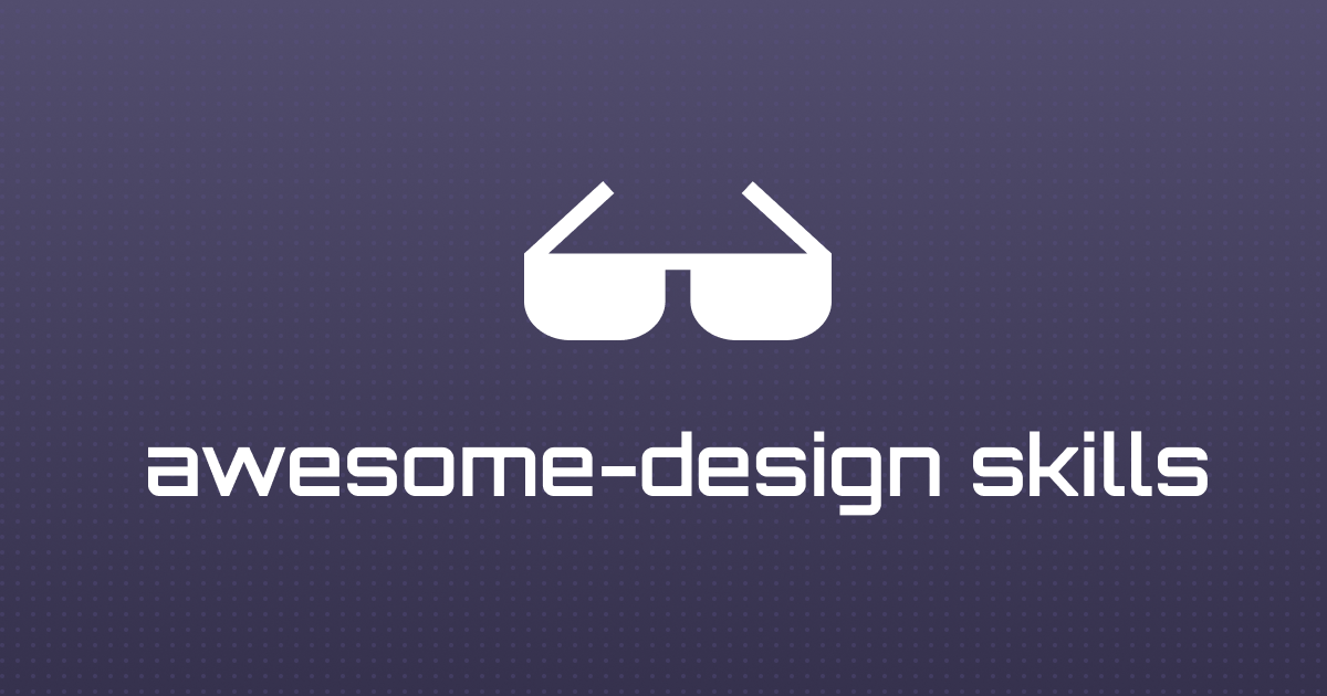 awesome-design-skills：让 AI 写前端时终于有一点设计品味